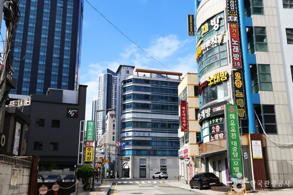 해운대온천센터