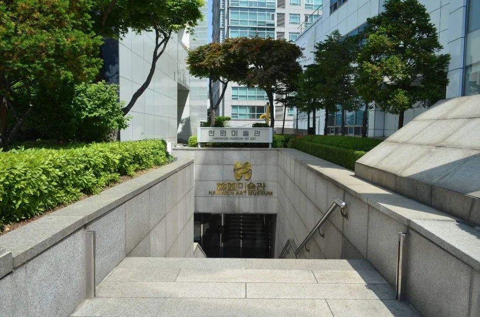 한원미술관