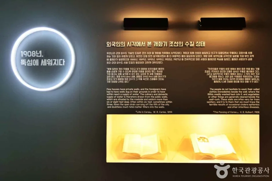 수도박물관 (14)