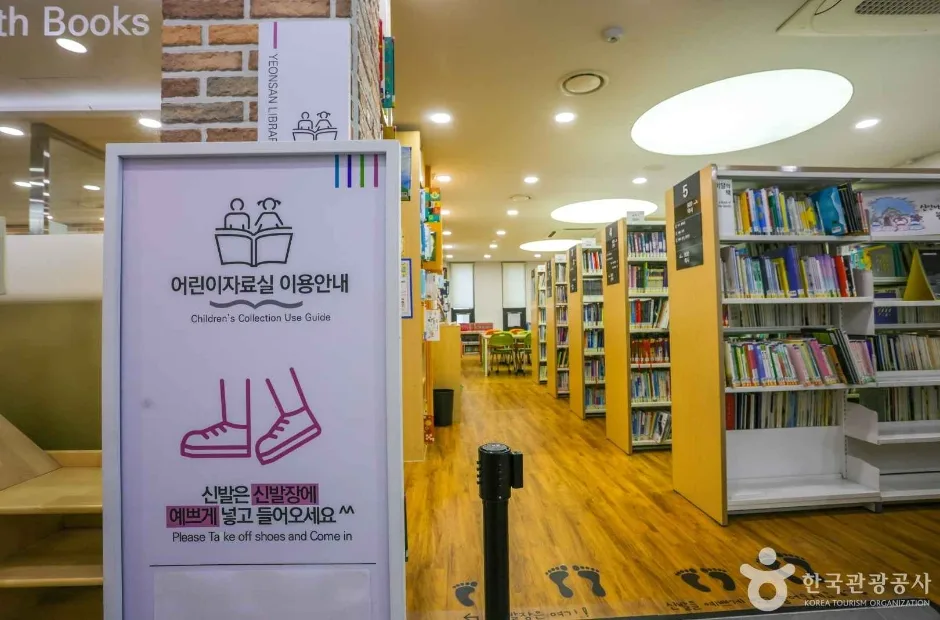 부산광역시립 연산도서관 (6)