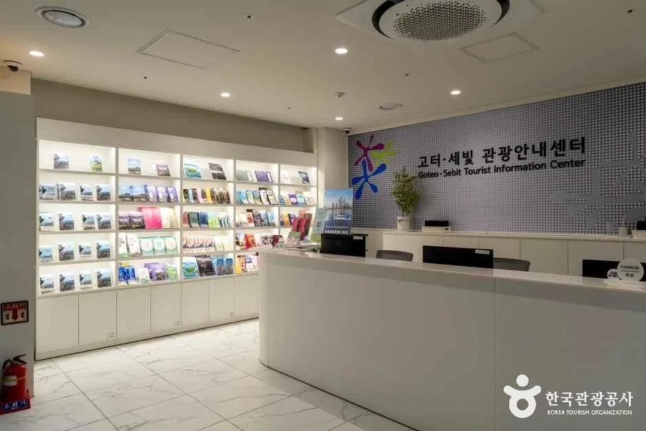 서울_ 고터세빛관광안내센터_내부_4.jpg