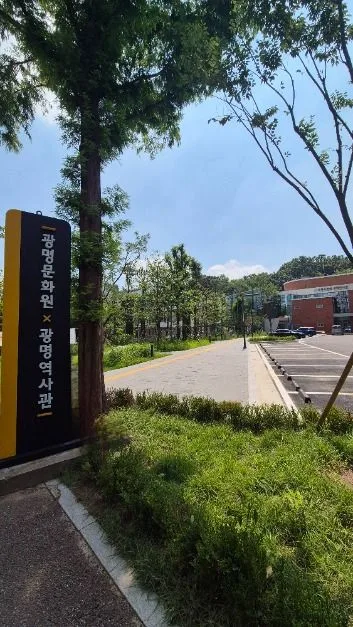 광명_광명문화원 (3)