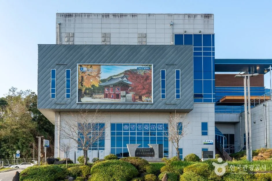 장성_장성문화원 (3)