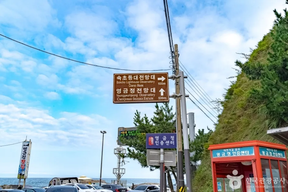 영금정갯바위 (17)