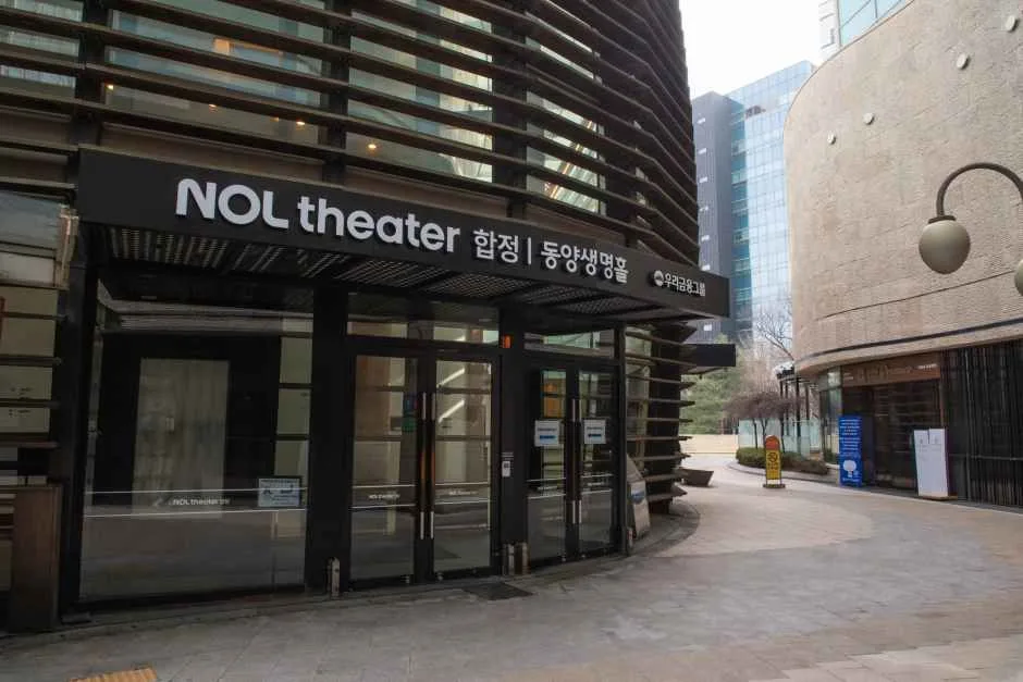 NOL 씨어터 합정