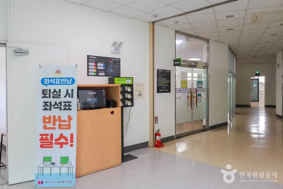 서울특별시교육청 동대문도서관 (4)_e