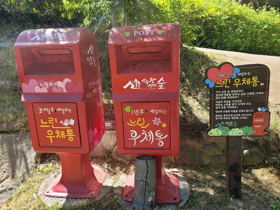 산동참생태숲_시설4