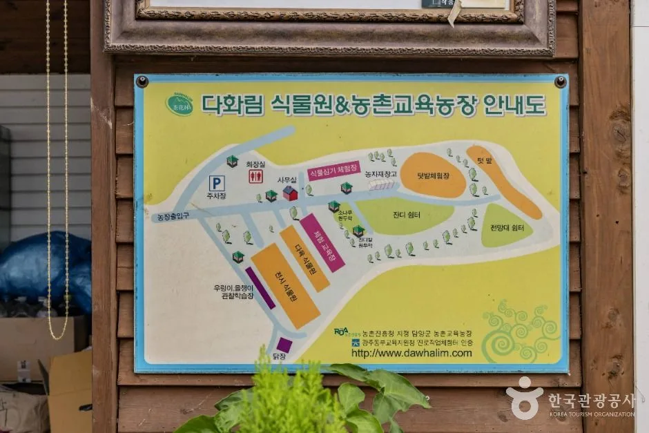 해남_다화림식물원&치유정원 (3)