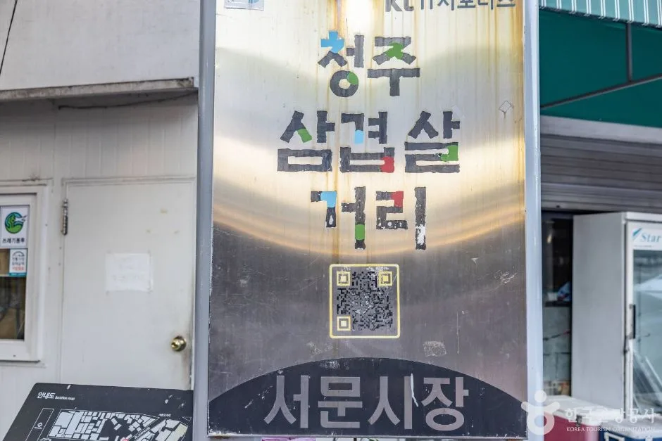 청주_서문풍물야시장 & 서문시장삼겹살거리 (11)