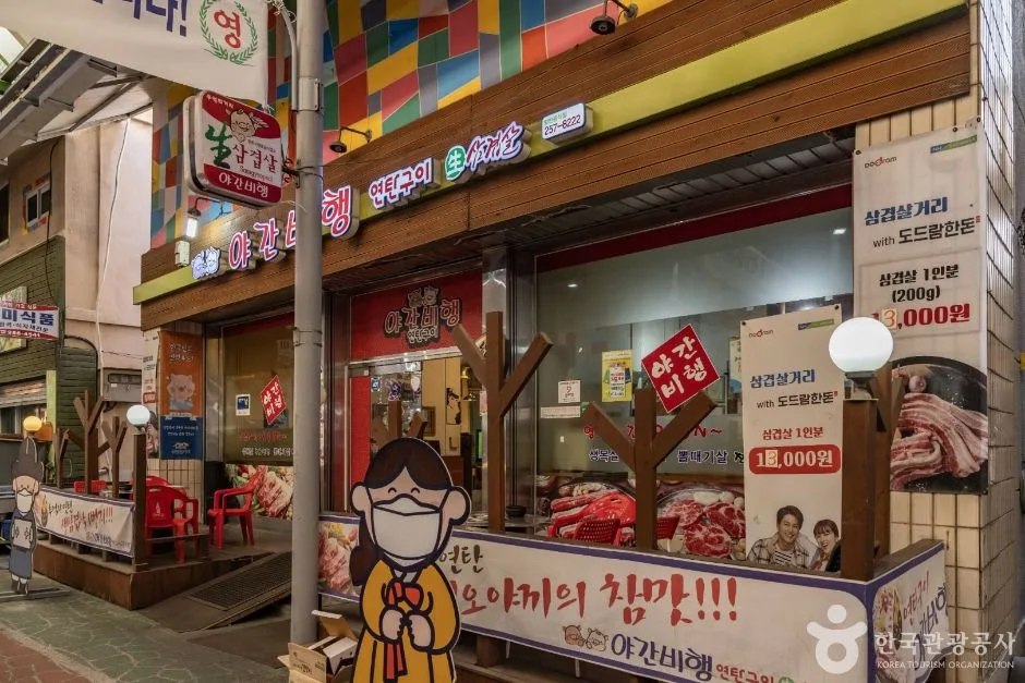 청주_서문풍물야시장 & 서문시장삼겹살거리 (6)