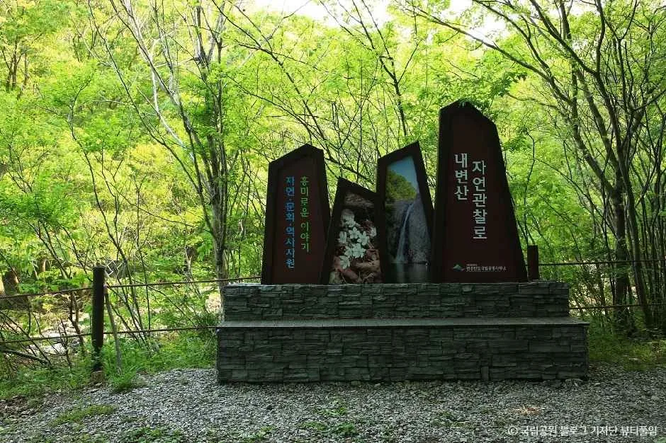 부안_내변산 (3).jpg