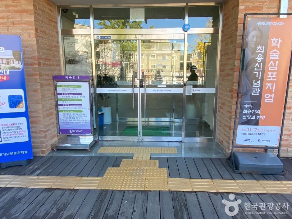 최용신기념관_5
