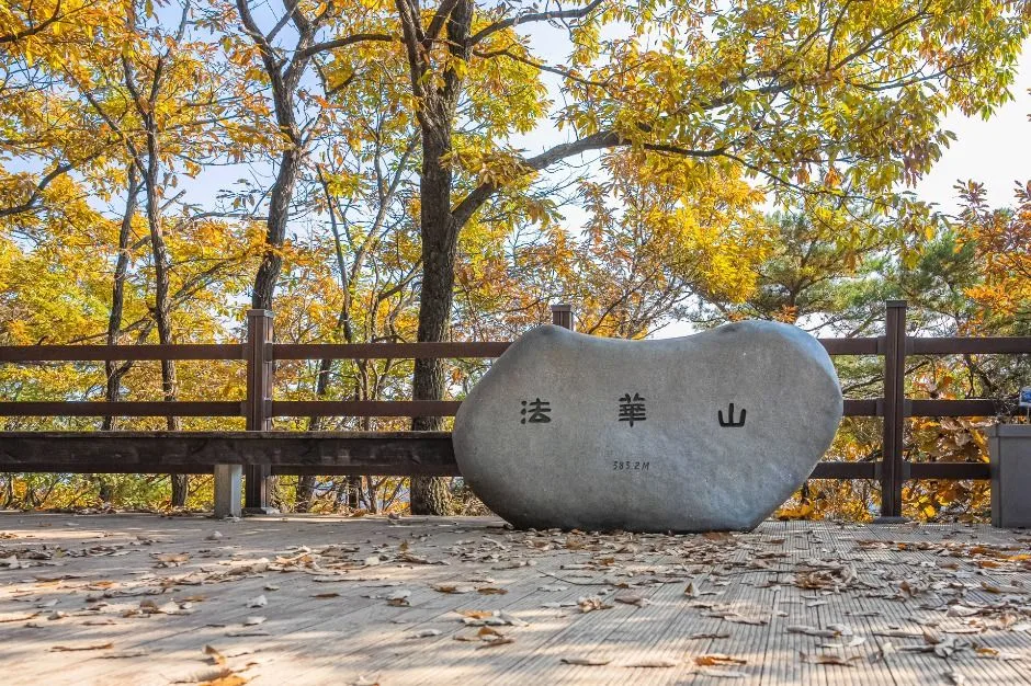법화산