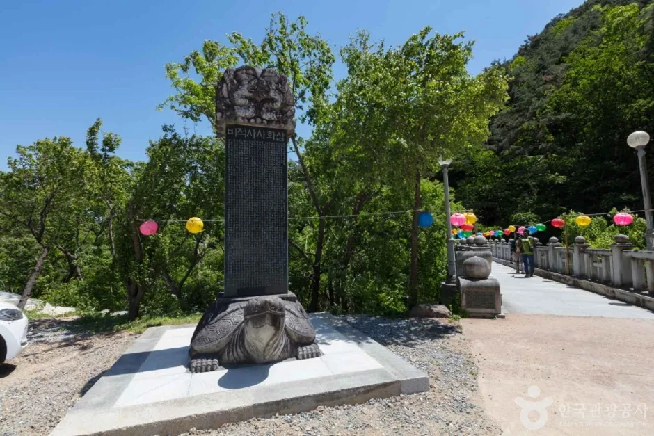 삼화사 (9)
