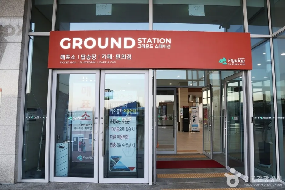 N03036_경남_하동_플라이웨이 케이블카 (3)