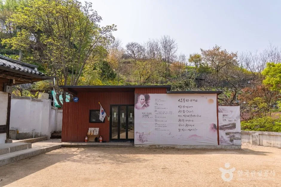 서울_만해한용운심우장 (4)
