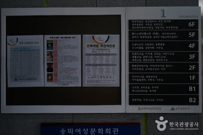무장애_신규_서울_송파여성문회회관04