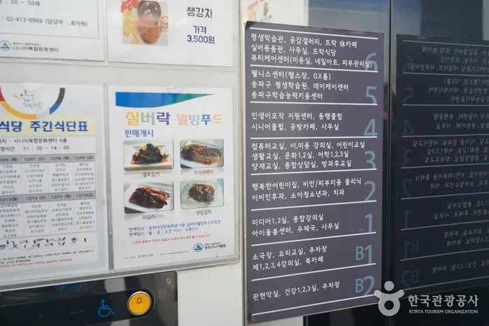 서울_송파여성문화회관 (4)