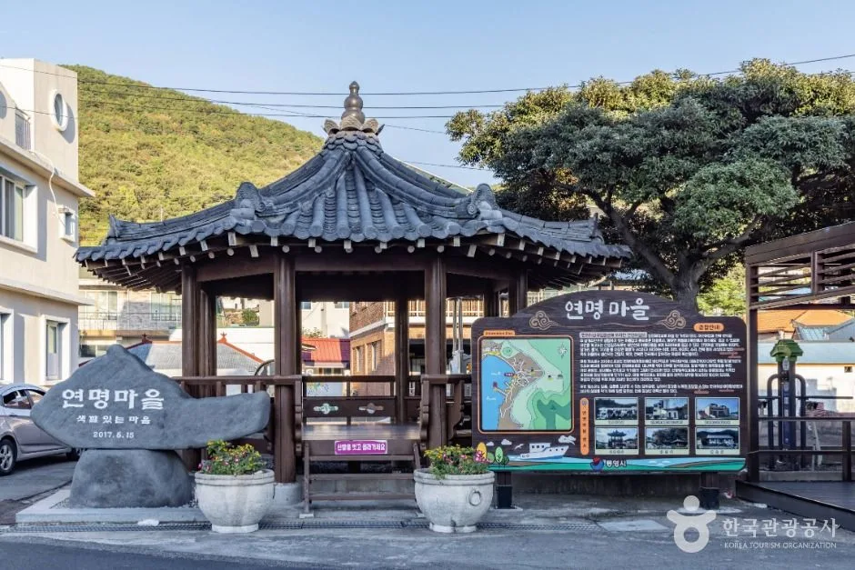 통영_연명어촌체험휴양마을 (3)