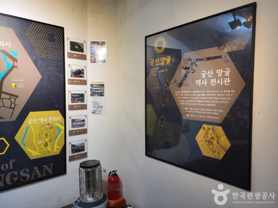 궁산 땅굴 역사전시관 (7)