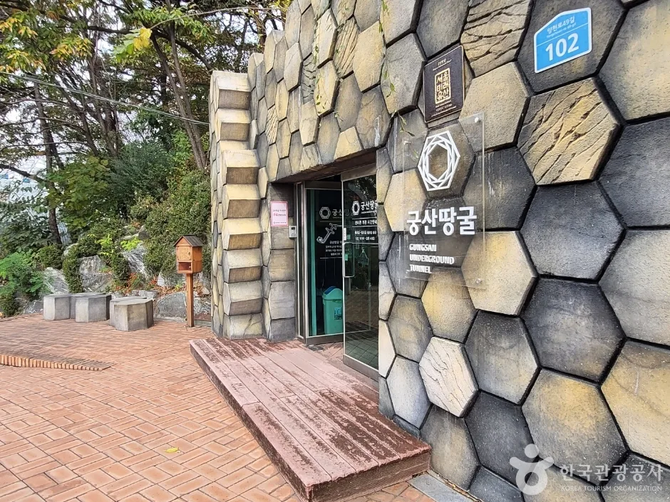 궁산 땅굴 역사전시관 (1)