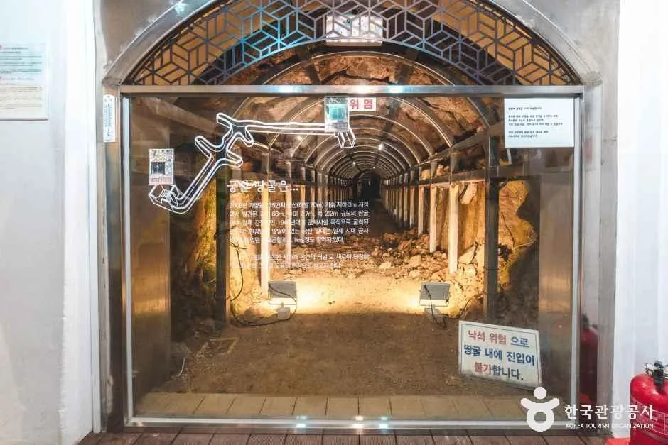 궁산 땅굴 역사전시관 (3)