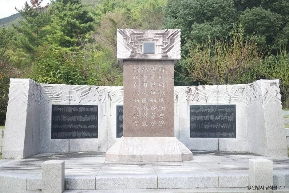 밀양_사명대사 생가지 (3)
