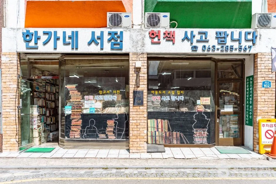 전주_전주 동문예술거리 (4)