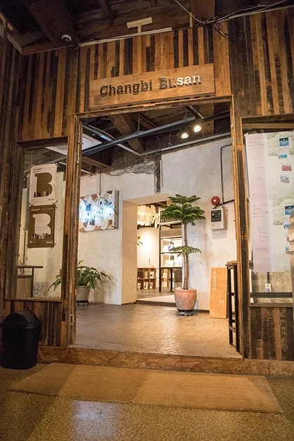 창비부산