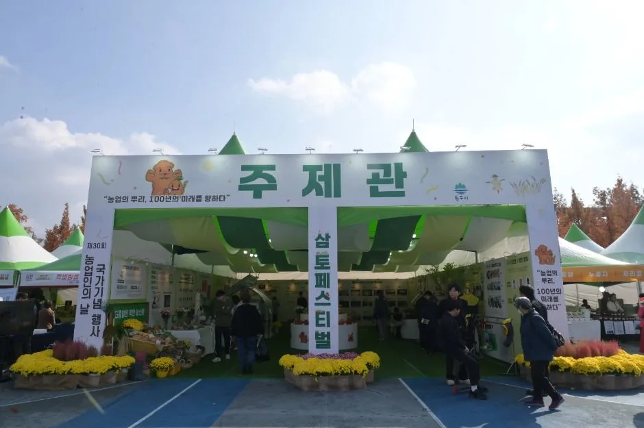2026 삼토페스티벌 포스터.jpg