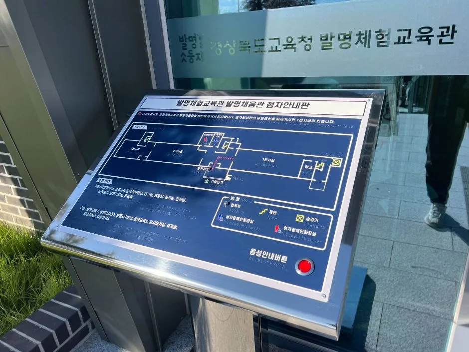 경상북도 발명체험관_장애인화장실
