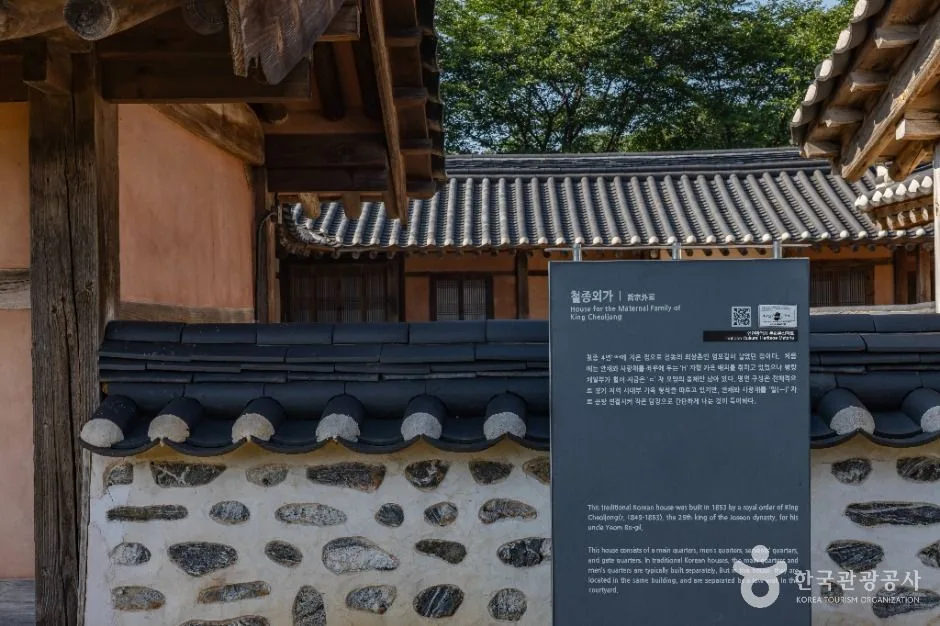 강화_철종외가 (3)
