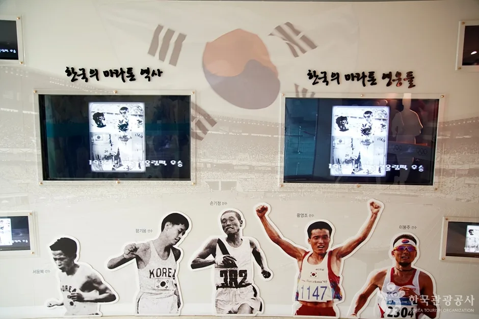 황영조기념관 (17)