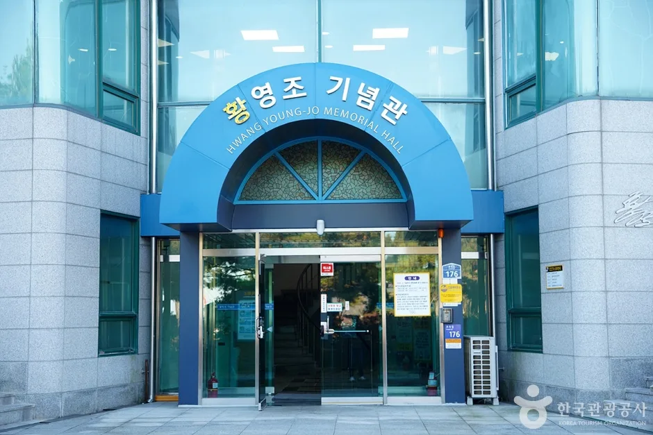 황영조기념관 (2)