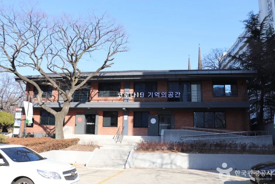 코로나19 기억의공간