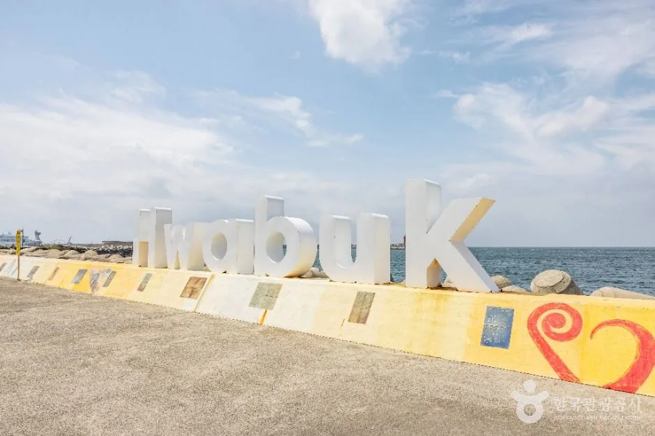 제주_화북포구 (4)
