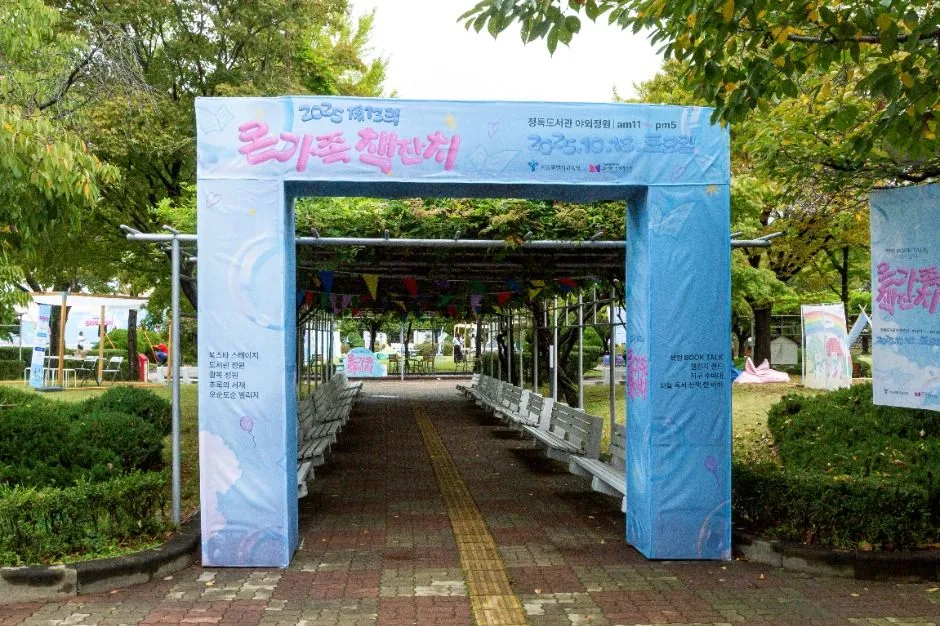 2026 온 가족 책 잔치 (3).JPG