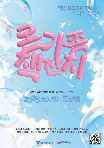 2026 온 가족 책 잔치 (5).jpg