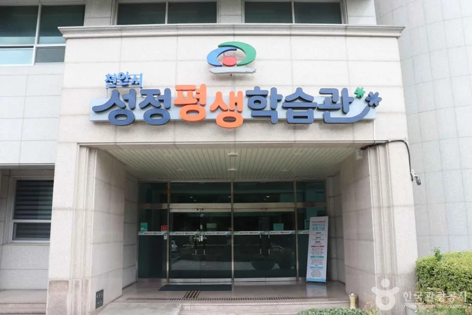 천안시 성정평생학습관 (6)_e