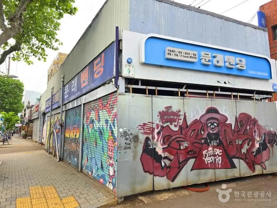 서울_문래_문래창작촌_내부_1.jpg