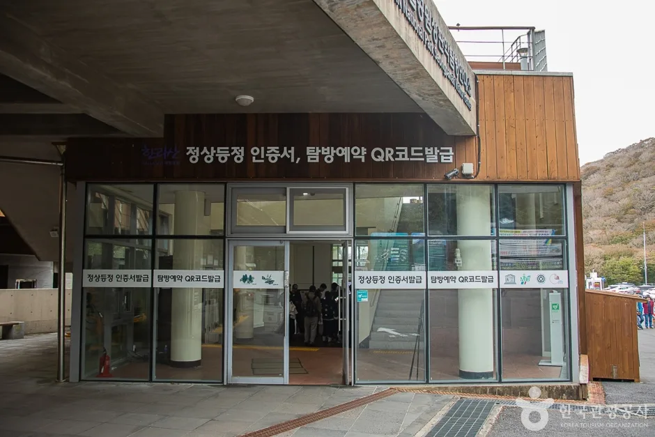 한라산 성판악 (5)