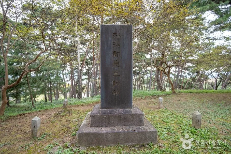 전남_담양_송강정 현판_2.jpg