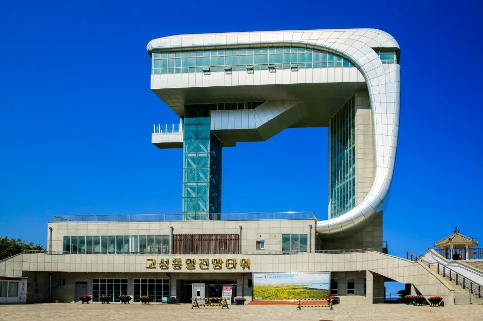통일전망대_2