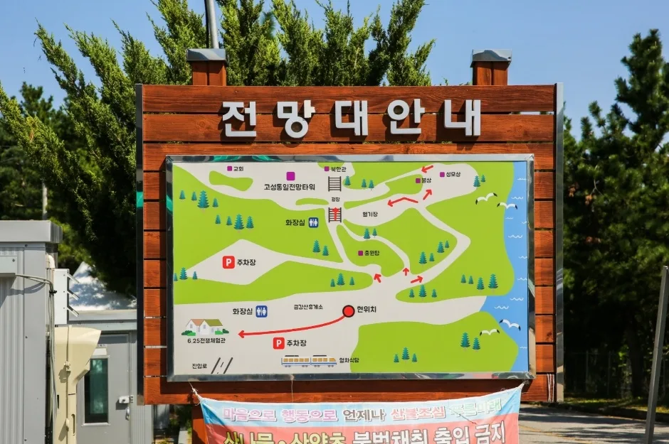 통일전망대_4