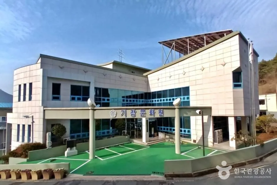 기장문화원