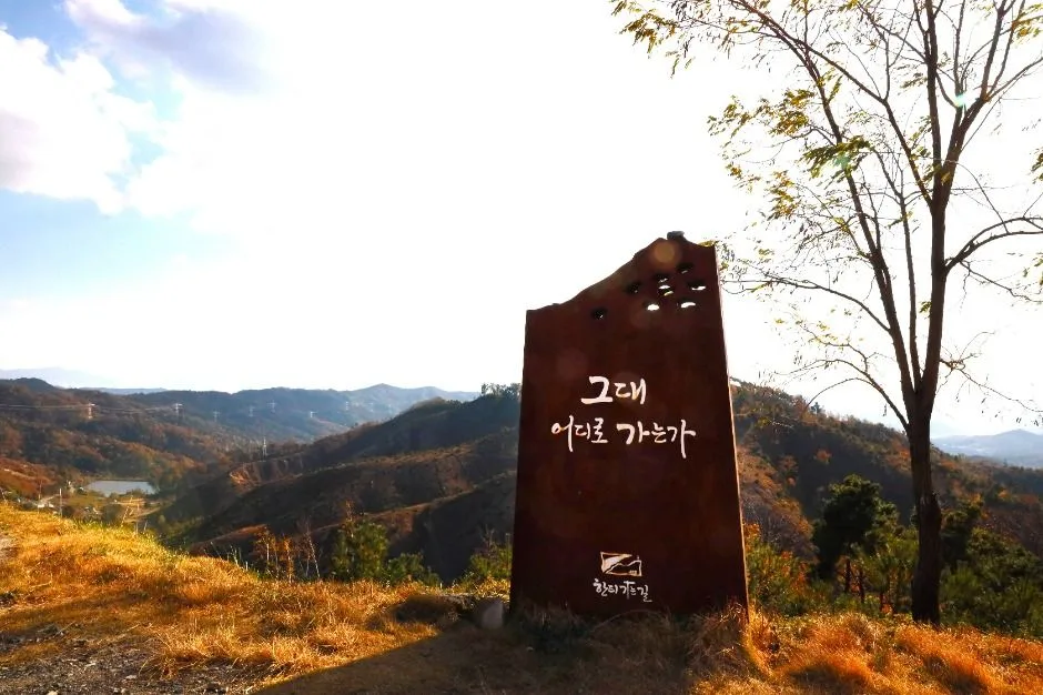 한티가는길 (2)