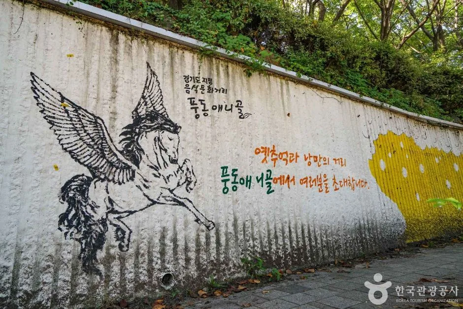 경기_고양_풍동 애니골 (4)