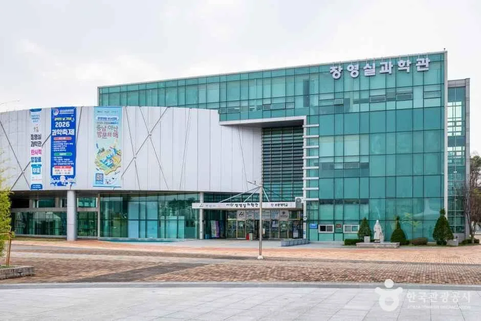 아산 장영실과학관