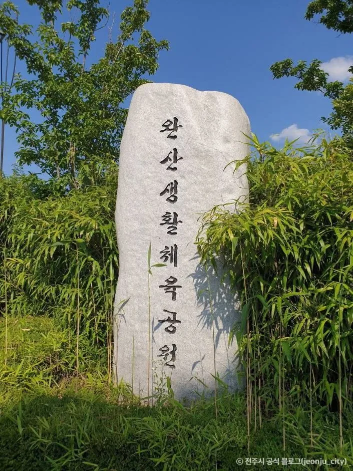 전주_완산생활체육공원 (3)