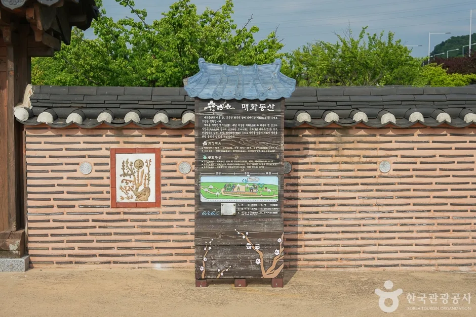 경인아라뱃길 매화동산7